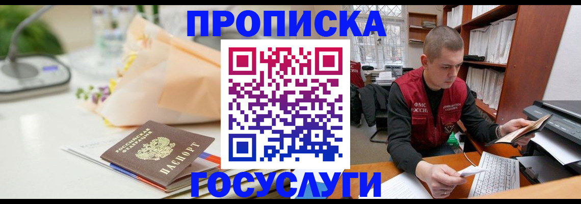временная регистрация в квартире в Далматово