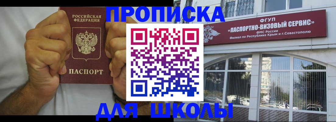 прописка для военкомата в Далматово