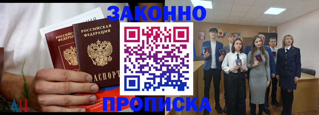 прописка гарантия в Далматово