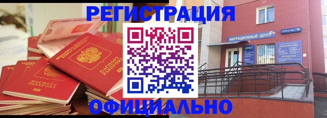 временная регистрация 2025 в Далматово