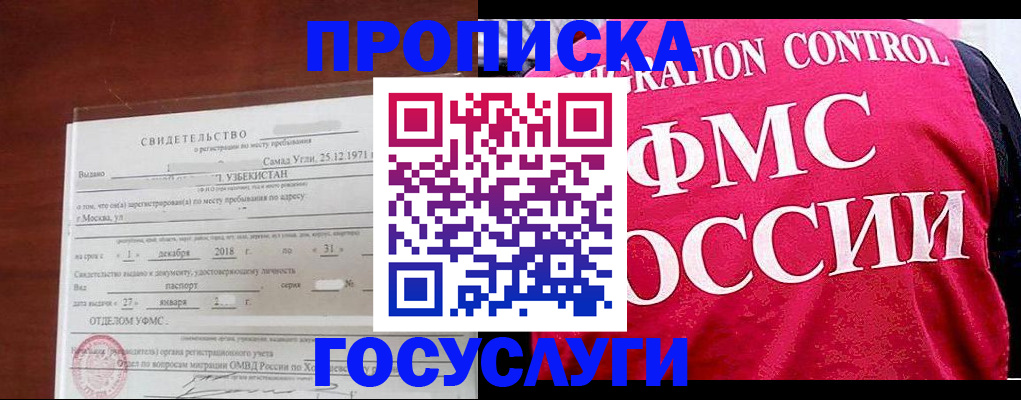 временная регистрация поиск в Далматово