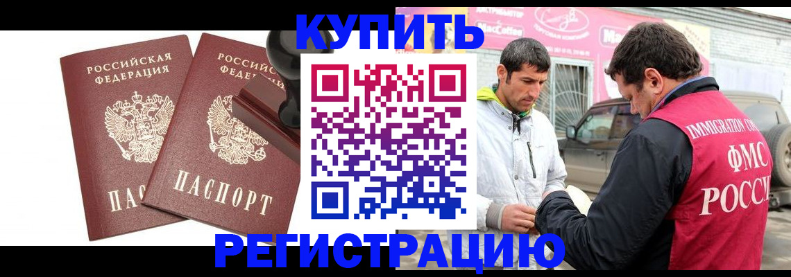прописка ребенка в Далматово